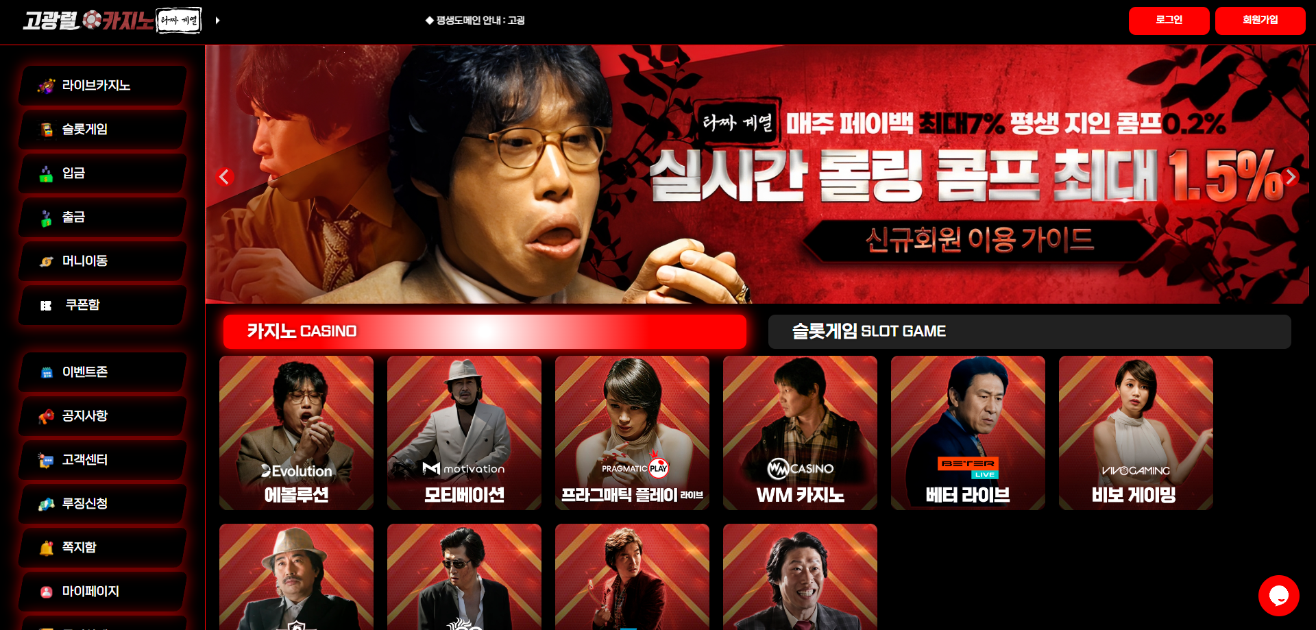 고광렬카지노 PC화면